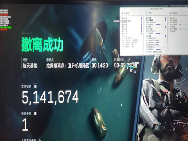 三角洲行动交易行辅助软件效果